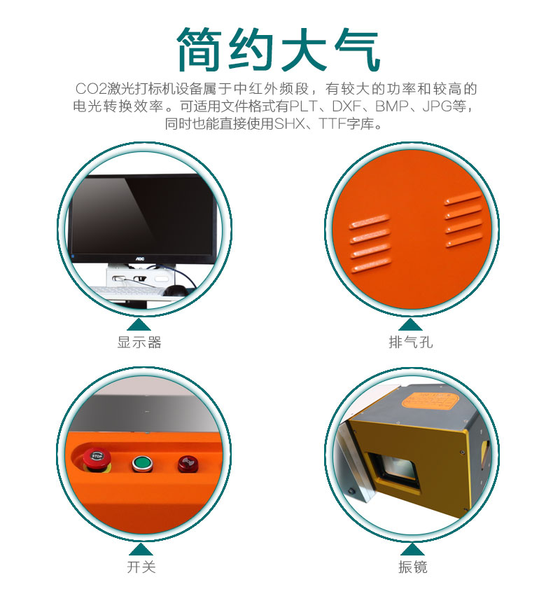 100WCO2二氧化碳激光打標機配置詳解