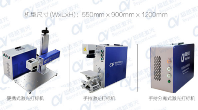 20W光纖激光打標機價格