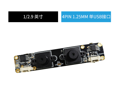 1080P雙目人臉識別攝像頭模組usb2.0寬動態高清攝像頭