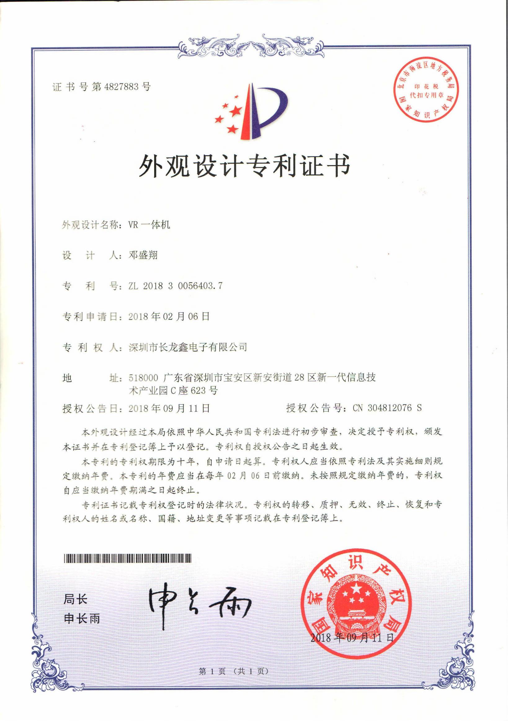 VR一體機(jī)