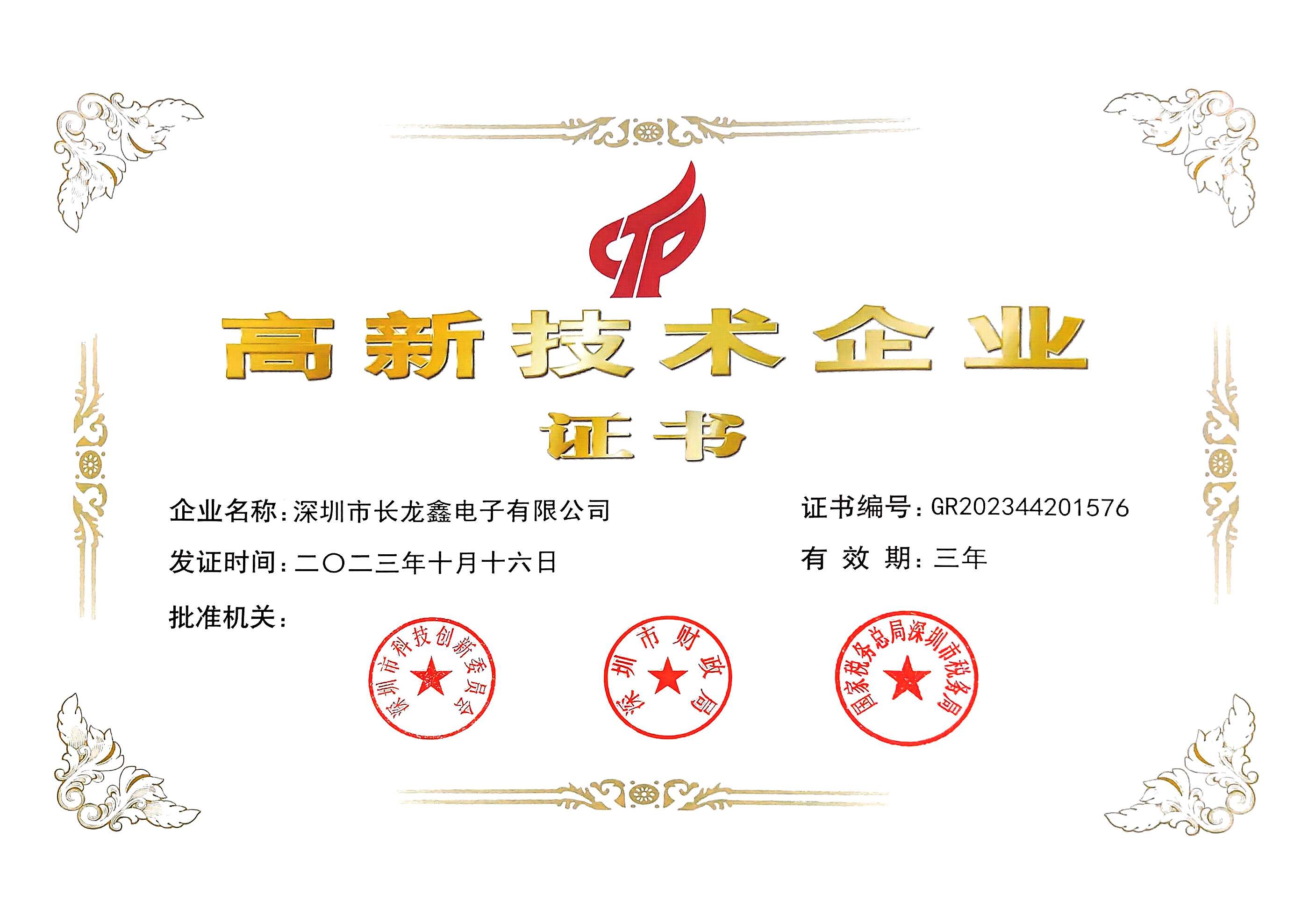 國高證書.jpg